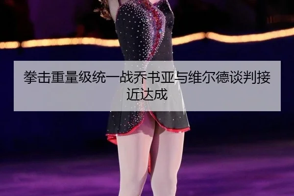 quan-ji-zhong-liang-ji-tong-yi-zhan-qiao-shu-ya-yu-wei-er-de-tan-pan-jie-jin-da-cheng-2-237.jpg